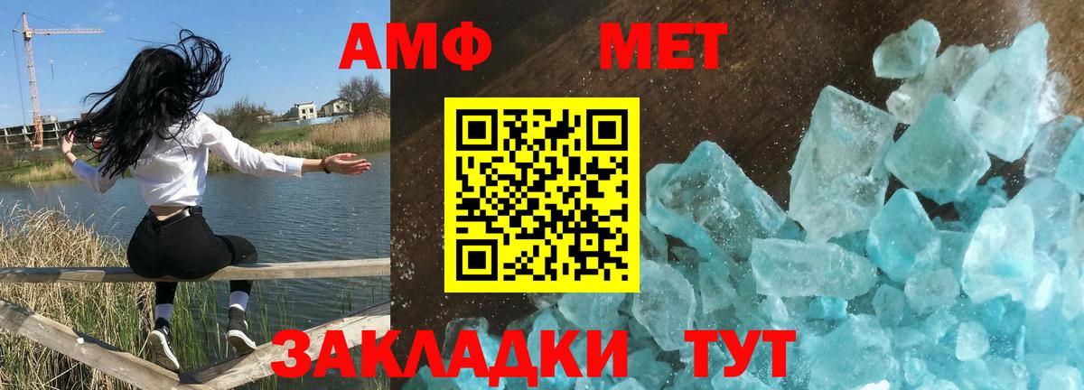Ирбит  Амфетамин  Вход с VPN  АМФ Premium 