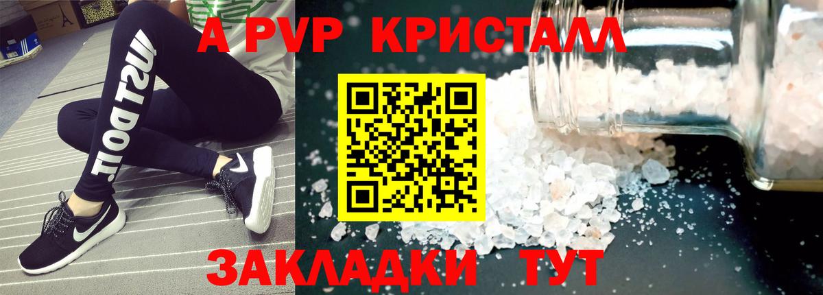 APVP СК КРИС  Вход с VPN  Alfa_PVP Соль  Ирбит  Alfa_PVP VHQ 