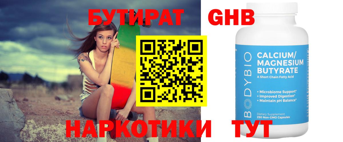 БУТИРАТ оксана  Бутират  Ирбит  Вход с VPN 