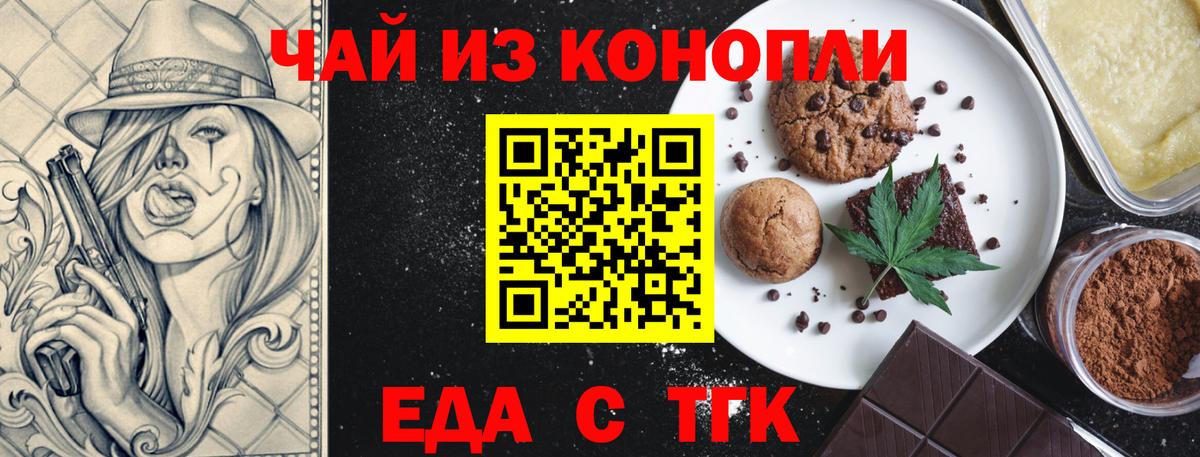 Печенье с ТГК марихуана Ирбит