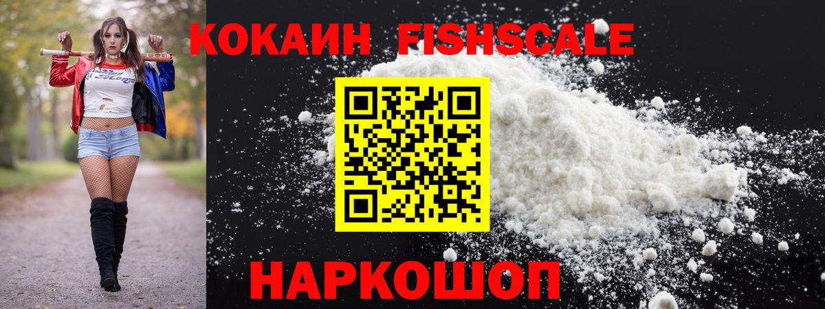 Ирбит  Кокаин VHQ  Вход с VPN  Cocaine 97% 