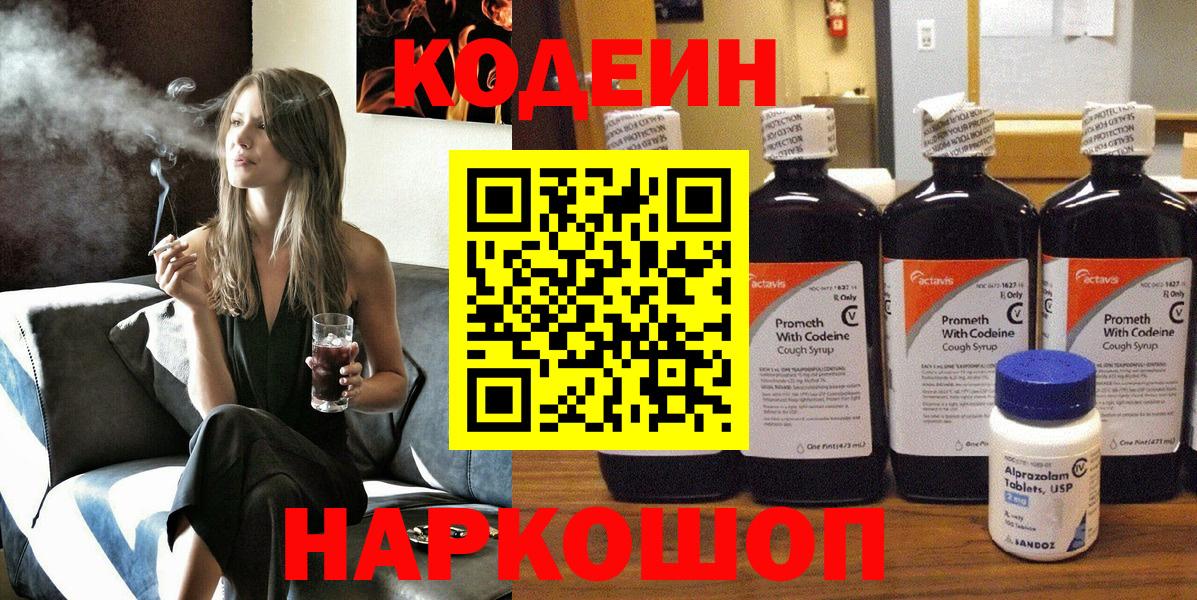 Ирбит  сколько стоит  Вход с VPN  Кодеиновый сироп Lean Purple Drank  Кодеиновый сироп Lean напиток Lean (лин) 