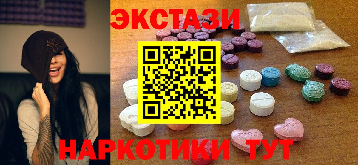 магазин продажи   Ecstasy диски  ЭКСТАЗИ бентли  ЭКСТАЗИ  Вход с VPN  Ирбит 
