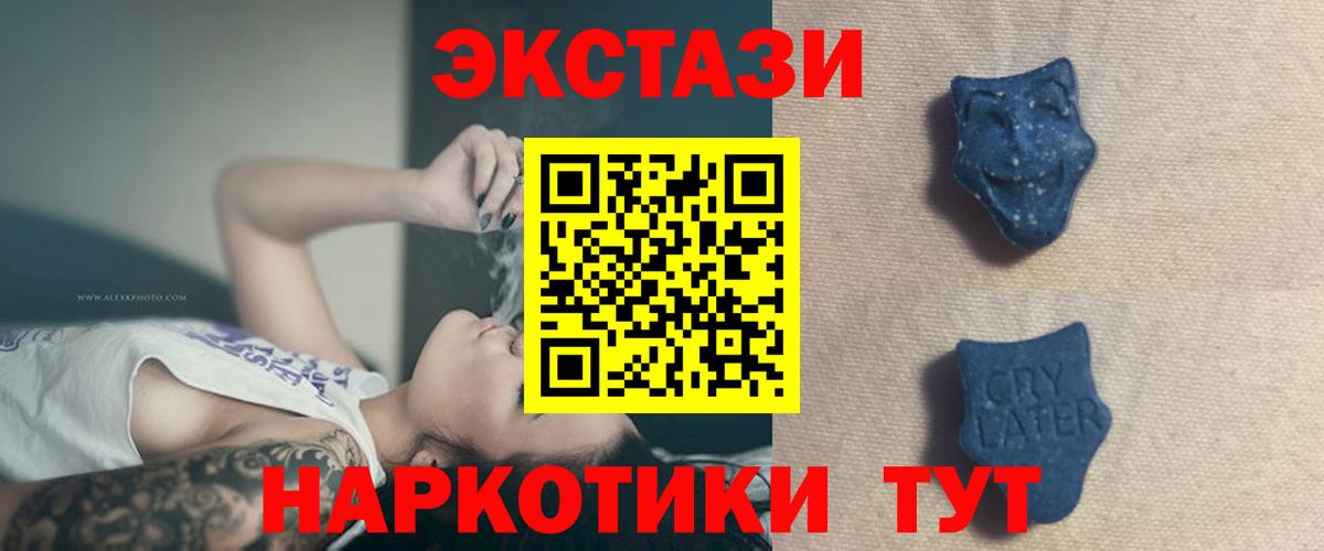 ЭКСТАЗИ  ГАШИШ  Вход с VPN  Мефедрон кристаллы  Ирбит  Канабис  ГАШ 