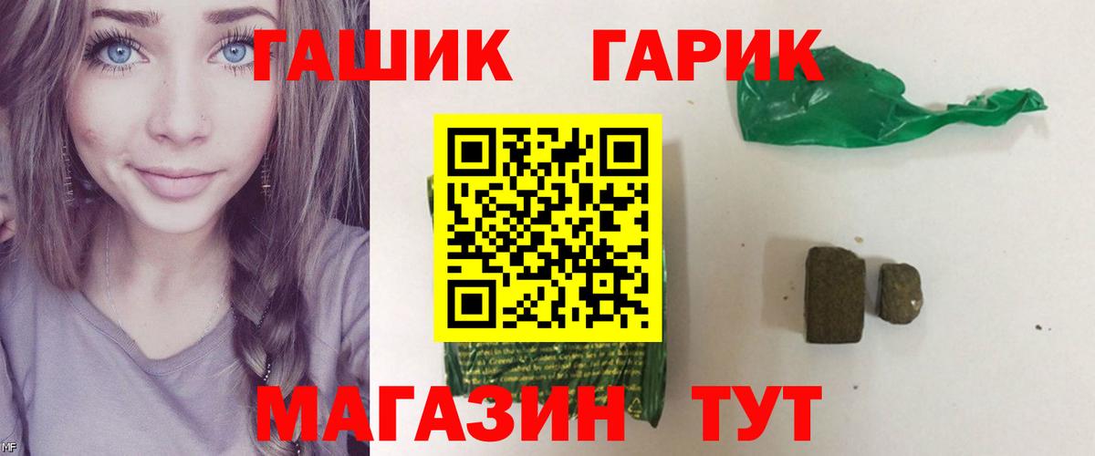 ГАШ Cannabis  ГАШ  Гашиш Изолятор  Ирбит  Вход с VPN 