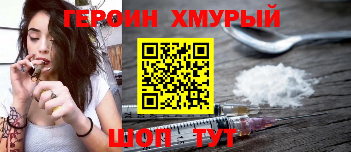 Героин белый Ирбит