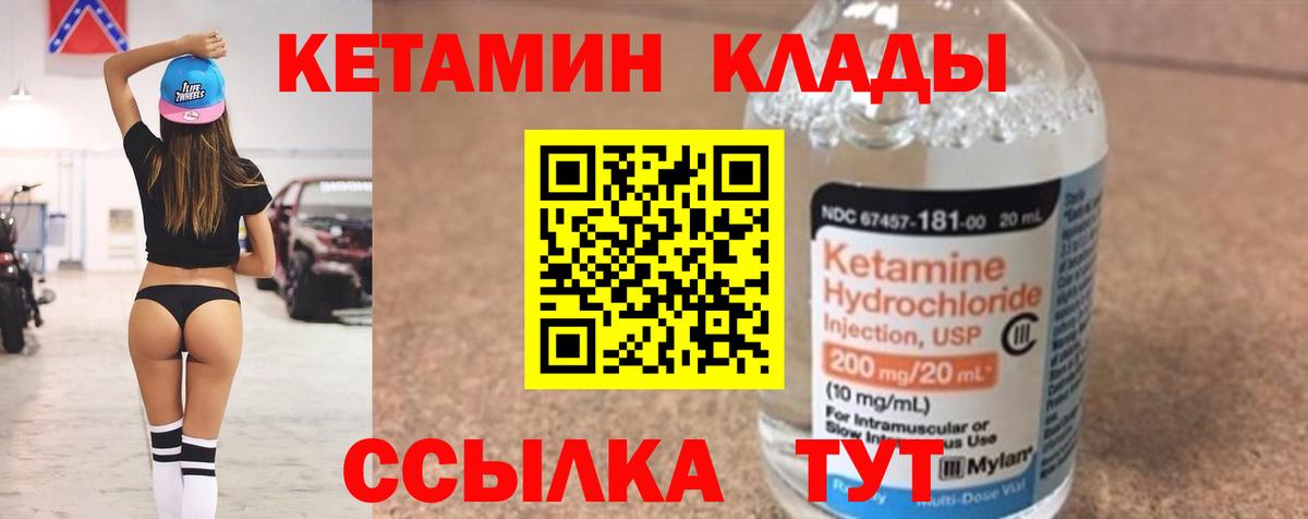КЕТАМИН VHQ  КЕТАМИН ketamine  Ирбит  Вход с VPN 