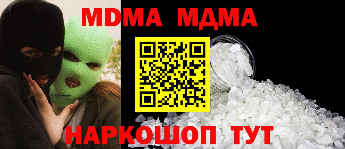 Ирбит  MDMA VHQ  МДМА VHQ  Вход с VPN 