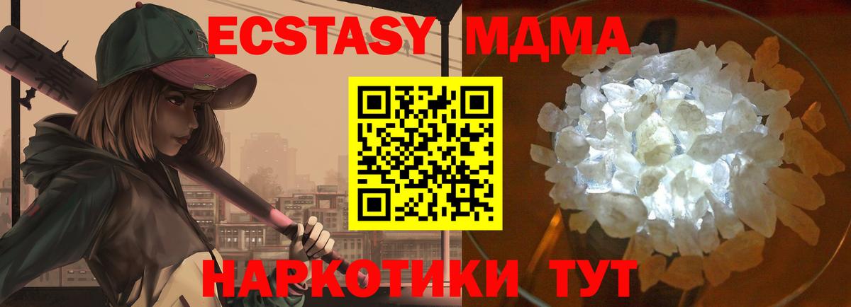 MDMA crystal Ирбит