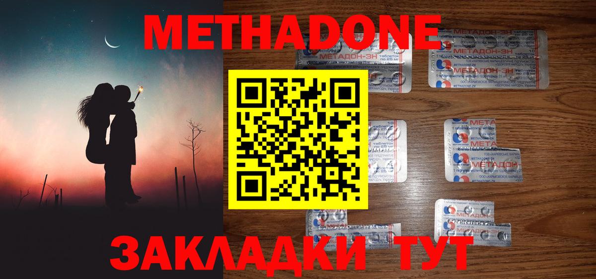 Метадон белоснежный  Вход с VPN  Метадон кристалл  Ирбит 