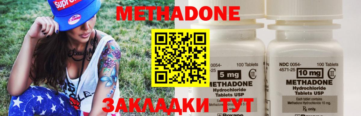 Метадон кристалл Ирбит
