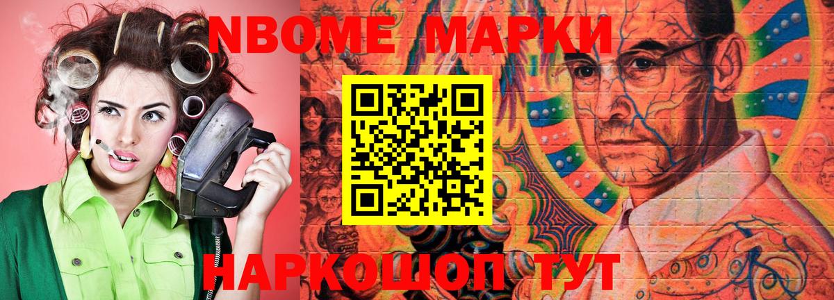 Наркотические марки  Марки 25I-NBOMe 1,5мг  Вход с VPN  Ирбит 