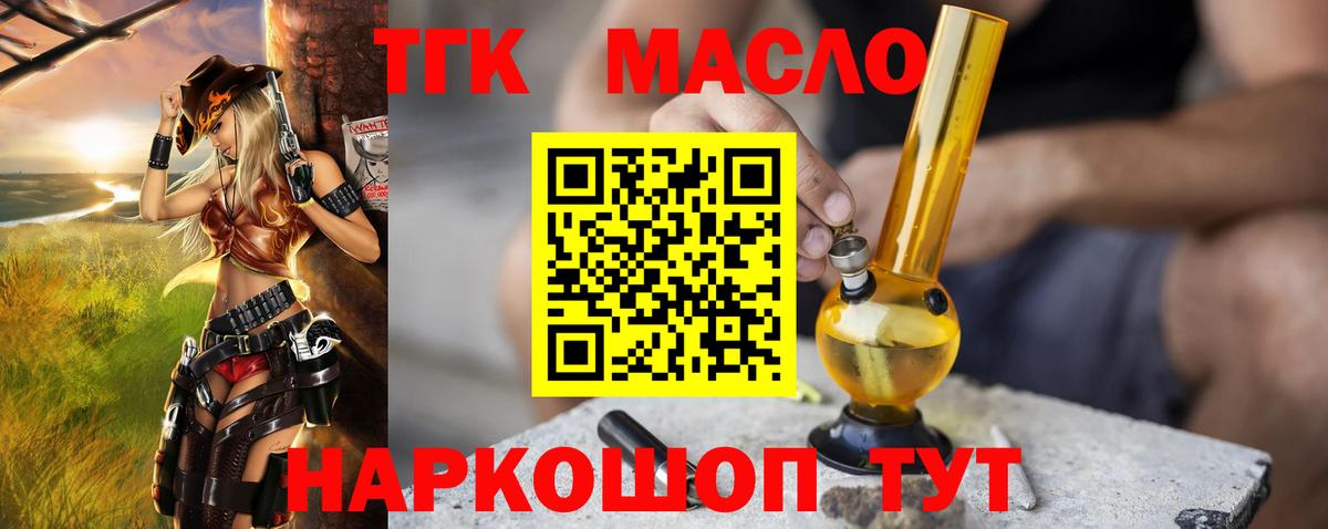 Дистиллят ТГК Wax Ирбит