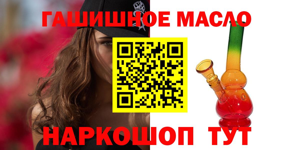 Ирбит  Дистиллят ТГК гашишное масло  Вход с VPN  Дистиллят ТГК THC oil 